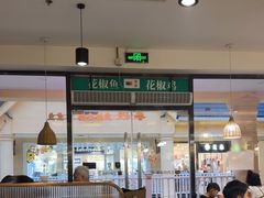 -拿渡·水煮鱼麻辣香锅(王府井奥莱·香江小镇店)