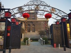 -卫鼎轩·曹公馆(鼓楼店)