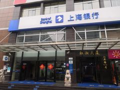 -上海银行(金汇路支行)