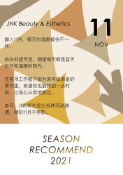 -JNK皮肤管理中心