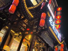 -老唐三下锅 ·张家界地标美食(溪布街店)