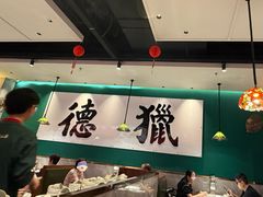 -禄运茶居·手工点心(猎德店)