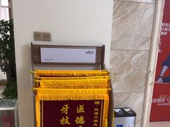 -优诺口腔·VIP尊享中心(爱建机构)