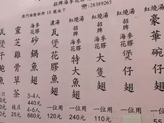 -添發碗仔翅美食