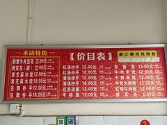 -新繁牛肉豆花(都江堰店)