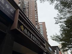 -铂尔登国际酒店(南山深圳湾口岸店)