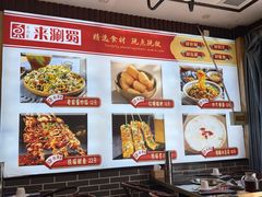 -来涮蜀鲜货火锅串串香(菜市口店)