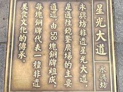 -永兴坊