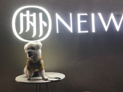 -NEIWAI内外(大学路店)