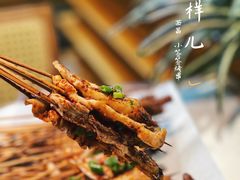 -五样儿西昌小签签烤串(建设路店)
