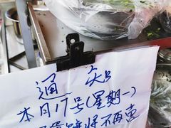 -金杨老摊头蛋饼(金口路店)