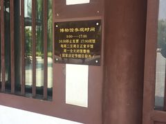 -西安青龙寺遗址景区