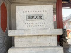 -阎锡山故居