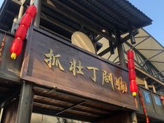 -成都欢乐谷