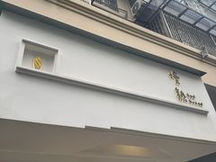 -慢熟面包店bud bread(孩儿巷店)