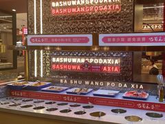 -巴蜀王婆大虾(南锣鼓巷店)