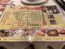 -喜爱轩酒楼·宴会厅