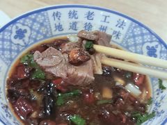 -三中高皇羊肉馆