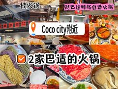 -深圳龙华星河COCO City(民治店)