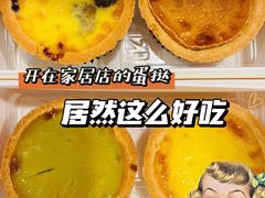 -黛汀烘焙DAINTY BAKERY(代字行合生汇店)
