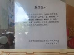 -国际饭店·帆声西饼屋(黄河路店)