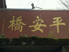 -虹口漂流
