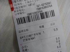 账单-满记甜品(优客百盛店)