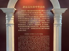 -毛泽东与第一师范纪念馆