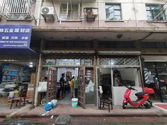 门面-陀块头面馆(梅岭南路店)