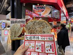 -阿甘锅盔(合生汇购物中心店)