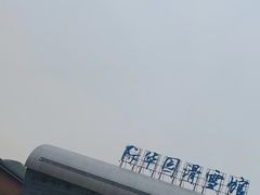 -重庆际华园室内极限运动中心