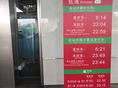 -低涌(地铁站)