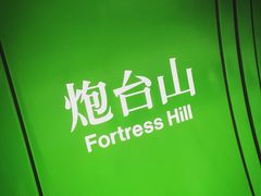 -香港城市花园酒店