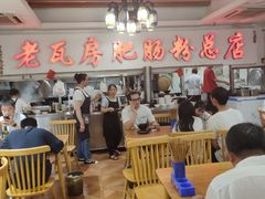 大堂-青石桥老瓦房肥肠粉总店(青石桥总店)