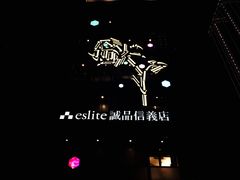 -诚品(信义店)