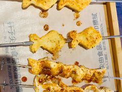 鱼豆腐-很久以前羊肉串(南京路第一百货店)