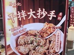 -蔡林记(丹尼斯6天地店)