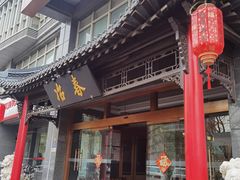 -冶春茶社(官园桥店)