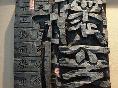 -鼓浪屿国际刻字艺术馆