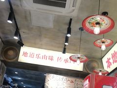 -嘉州鲜知味钵钵鸡(奎星楼店)