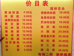 -大时代美食面馆