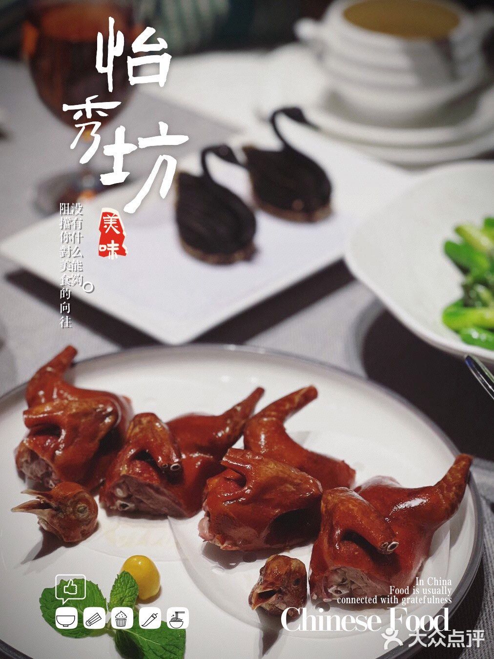 京城最美的天鹅酥！亮马河畔高端宴请首选地