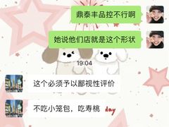 -鼎泰丰(德基广场店)