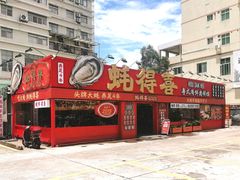 -蚝得喜海鲜(东城店)