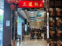-六合居·邯郸菜·武安菜起源地
