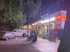 -刘记大块烤羊腿餐吧(北沙滩店)