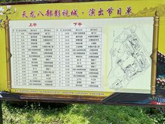 -天龙八部武侠城