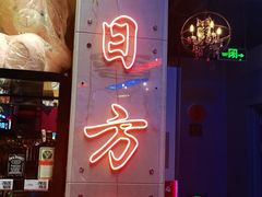 -唱吧麦颂KTV(马驹桥店)