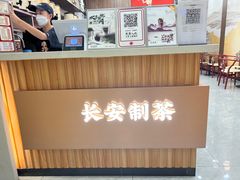 -茶话弄(北京密云万象汇店)