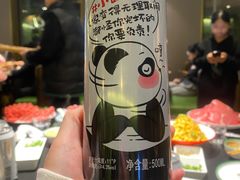 -南门四季铜锅涮肉(大屯·北苑店)